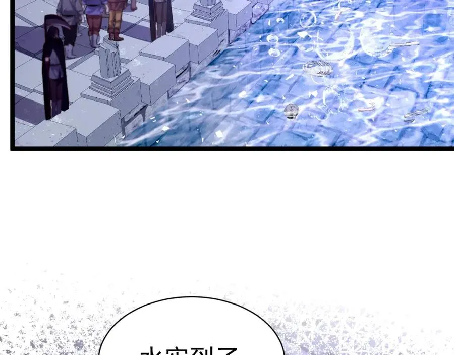 攻略暴君游戏漫画,015 掌心宝1图