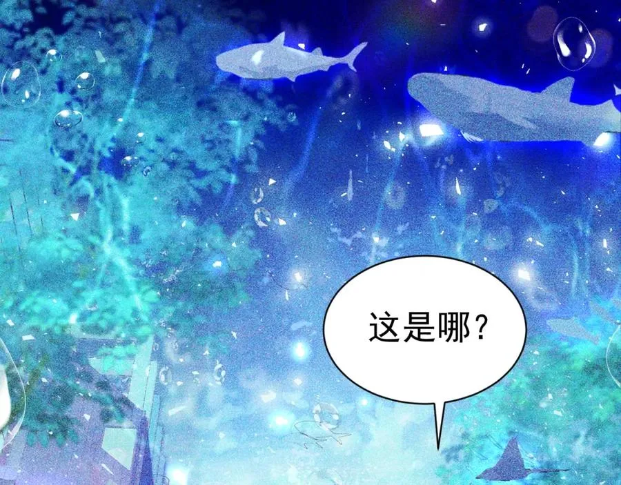 攻略暴君游戏漫画,017 人鱼美男2图