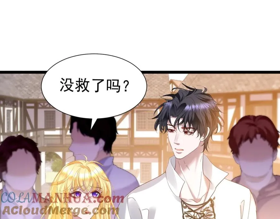 攻略暴君游戏漫画,012 八王子1图