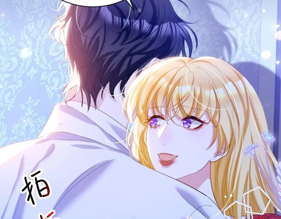 攻略暴君游戏第26话漫画,027 真实名字2图
