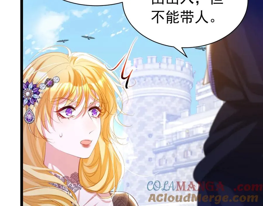 攻略暴君游戏漫画,032 以身相许1图