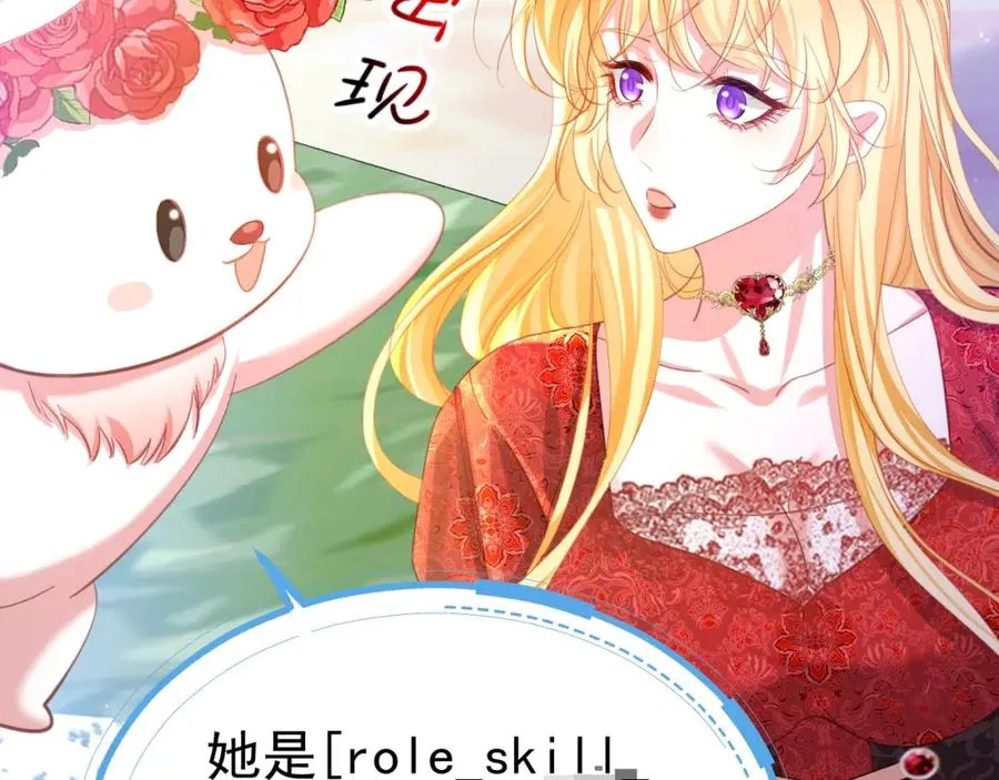 攻略暴君游戏漫画,024 她是我的前传2图