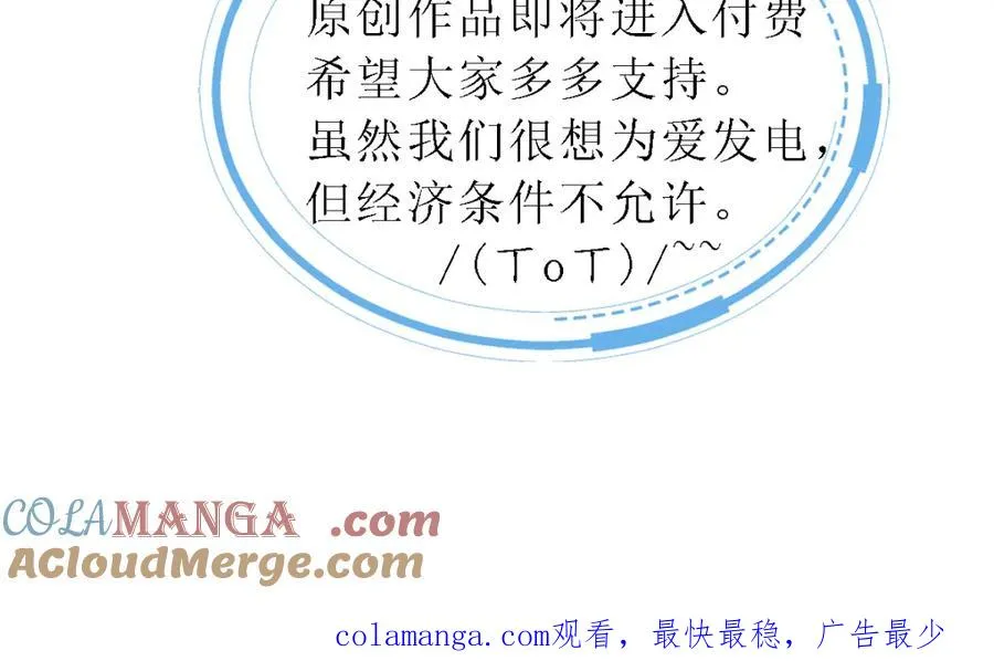 攻略暴君游戏漫画,延更通知1图