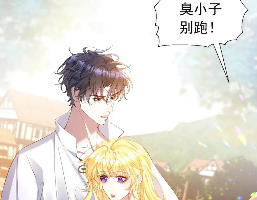 攻略暴君游戏漫画,011 没签的少年2图