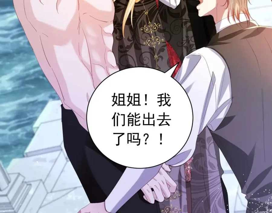 攻略暴君游戏漫画,020 惊动教皇1图