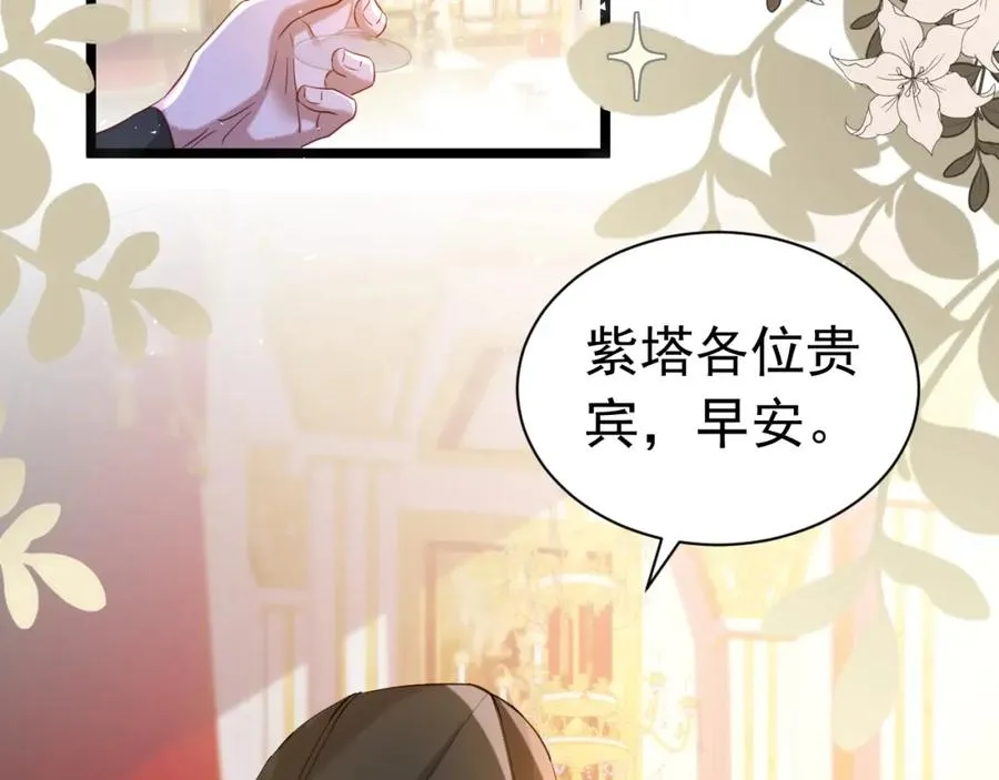 攻略暴君游戏第26话漫画,011 没签的少年2图