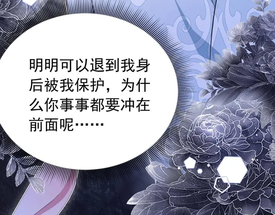 攻略暴君游戏漫画,035 老公下海2图
