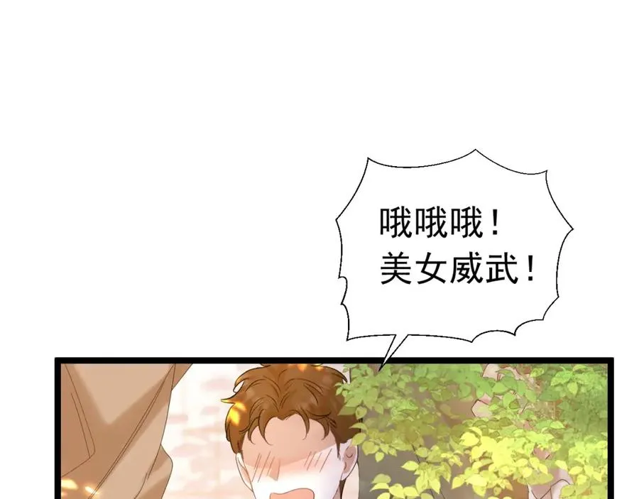 攻略暴君游戏漫画,004 会长有请2图
