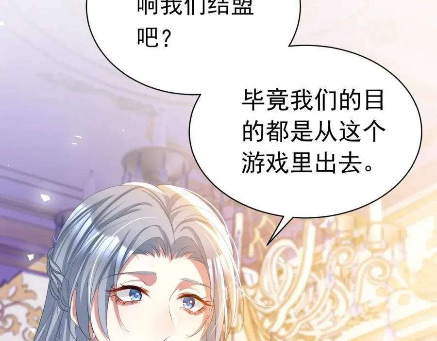 攻略暴君游戏漫画,026 重回监狱2图
