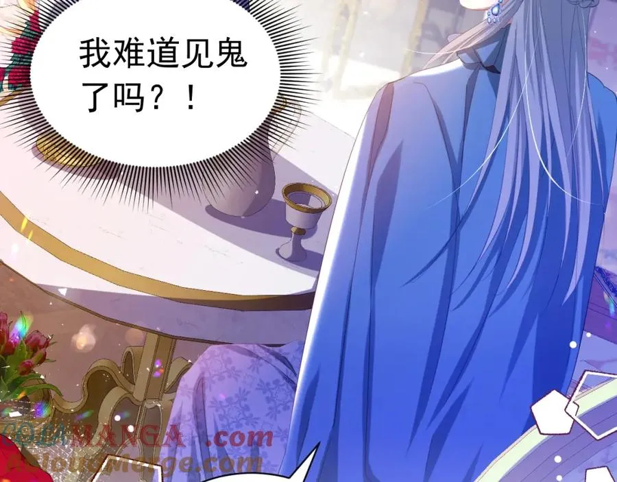 攻略暴君游戏漫画,025 游戏CP2图