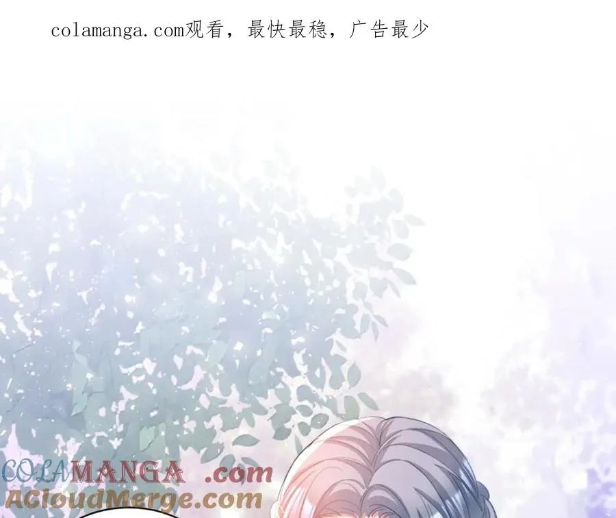 攻略暴君游戏漫画,024 她是我的前传1图