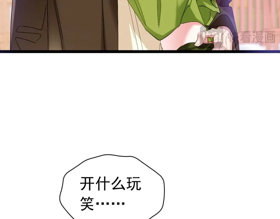 攻略暴君游戏漫画,序章1图