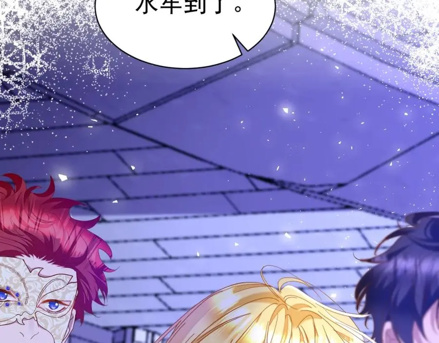 攻略暴君游戏漫画,015 掌心宝2图