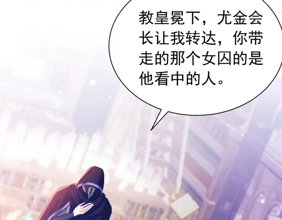 攻略暴君游戏漫画,025 游戏CP2图