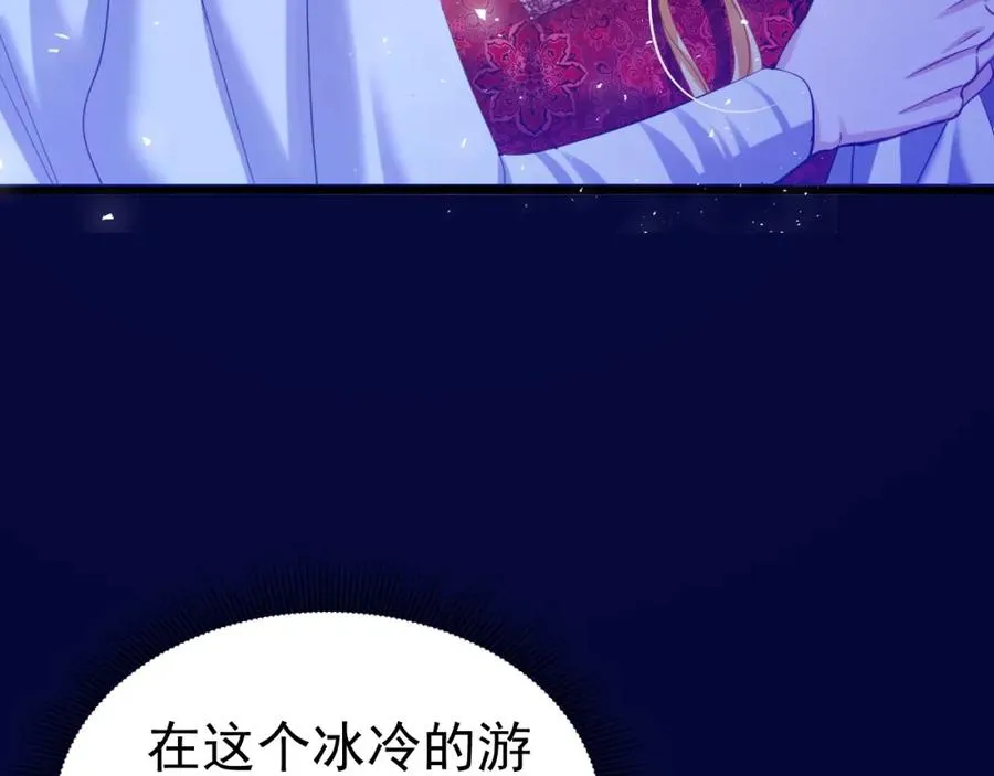 攻略暴君游戏漫画,027 真实名字1图