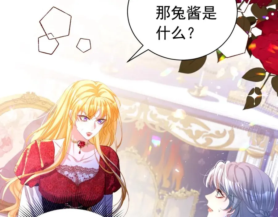 攻略暴君游戏漫画,025 游戏CP1图
