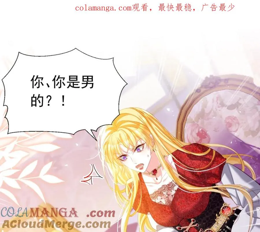 攻略暴君游戏漫画,026 重回监狱1图