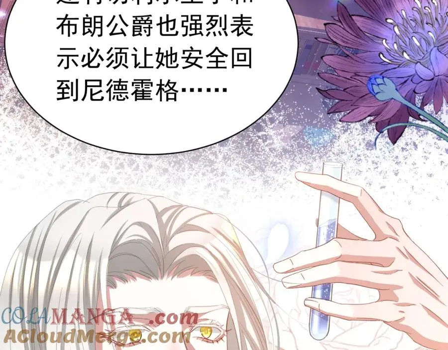 攻略暴君游戏漫画,025 游戏CP2图