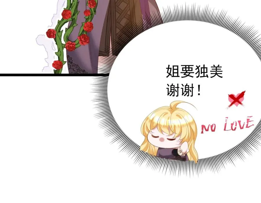 攻略暴君游戏漫画,009 找到你了1图