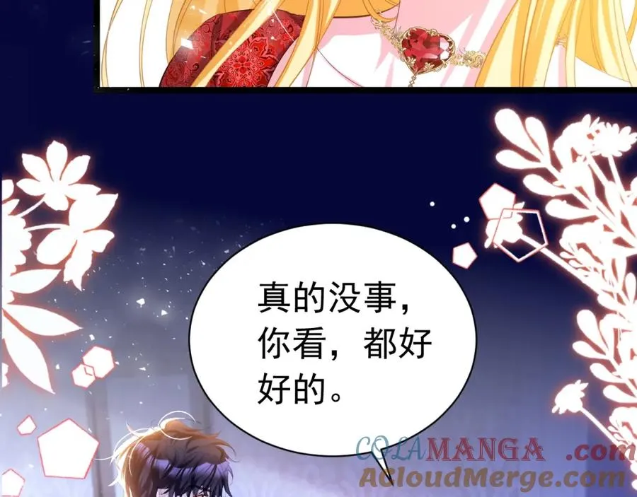 攻略暴君游戏漫画,027 真实名字1图