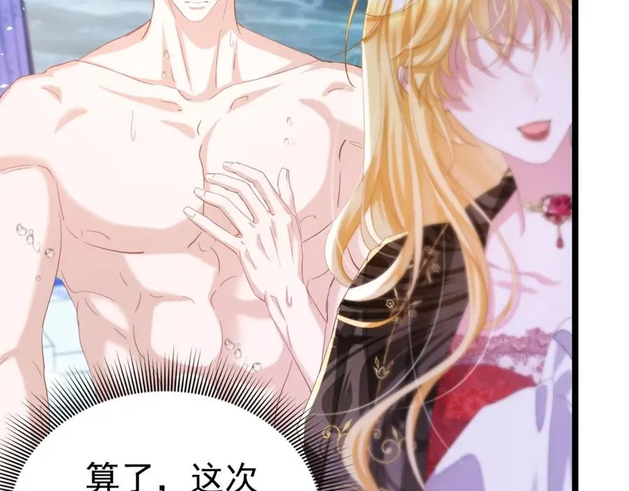攻略暴君游戏漫画,020 惊动教皇2图