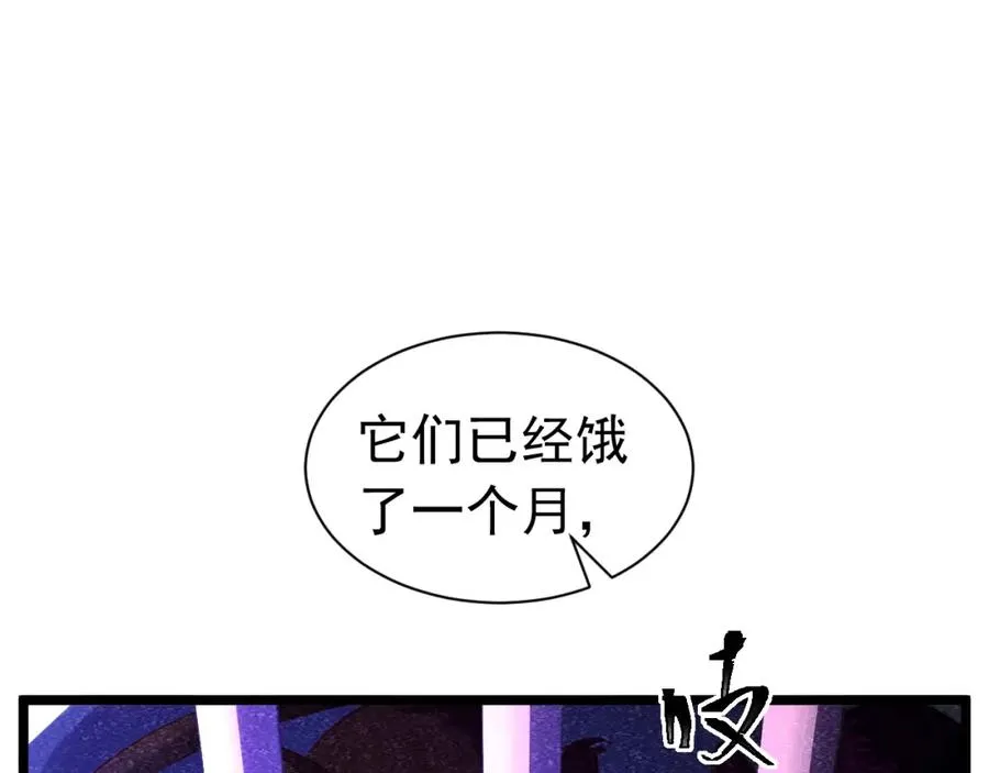 攻略暴君游戏第26话漫画,015 掌心宝2图