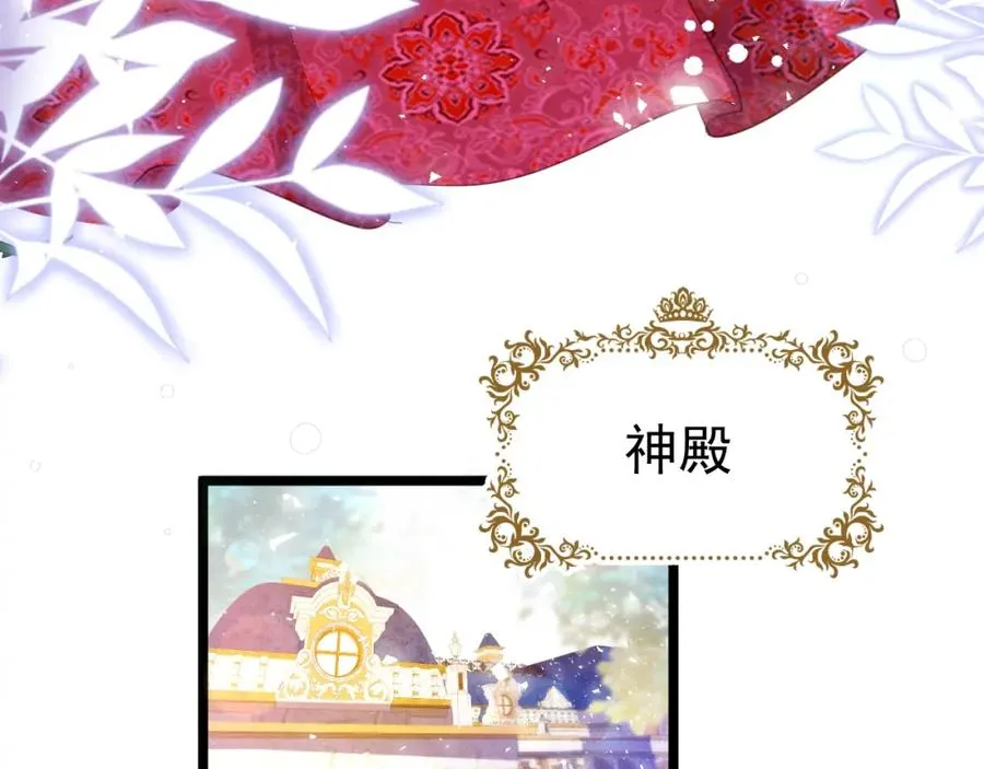 攻略暴君游戏漫画,020 惊动教皇2图