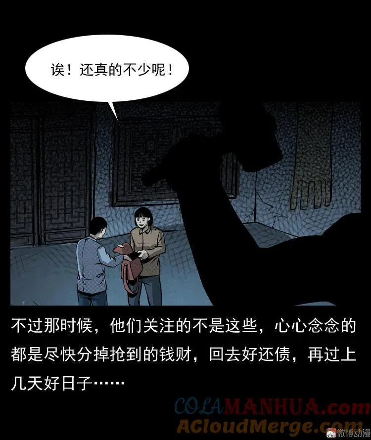 三老爷诡事会在线漫画漫画,雷公庙（上）1图