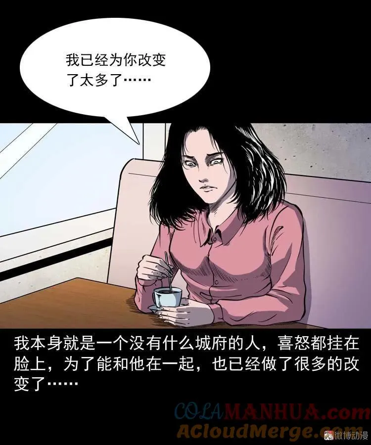 三老爷诡事会之鬼胎漫画,父亲的故事2图