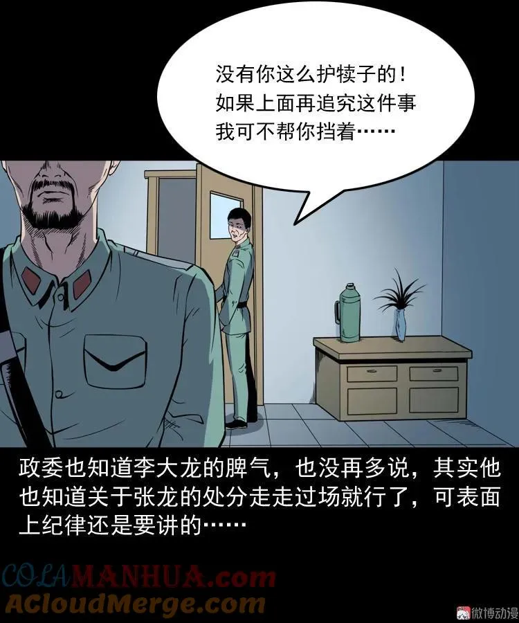 三老爷诡事会幽冥诡匠漫画,诡童院2图