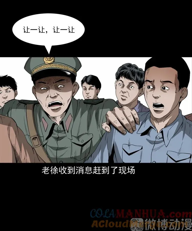 三老爷诡事会老烟鬼片段漫画,林家宅27号（下）2图