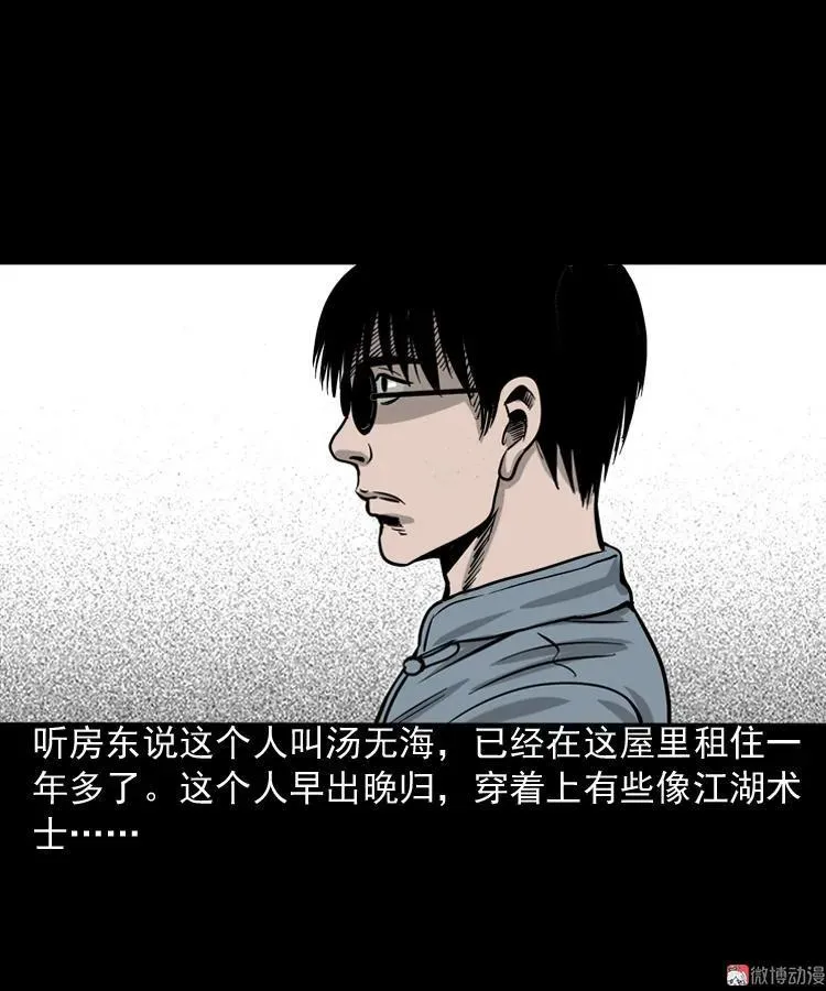 三老爷诡事会视频漫画,水鬼缠身1图