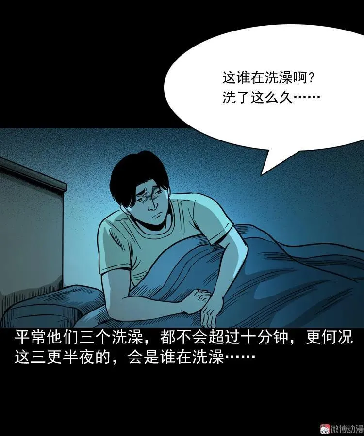 三老爷诡事会视频漫画,水鬼缠身1图