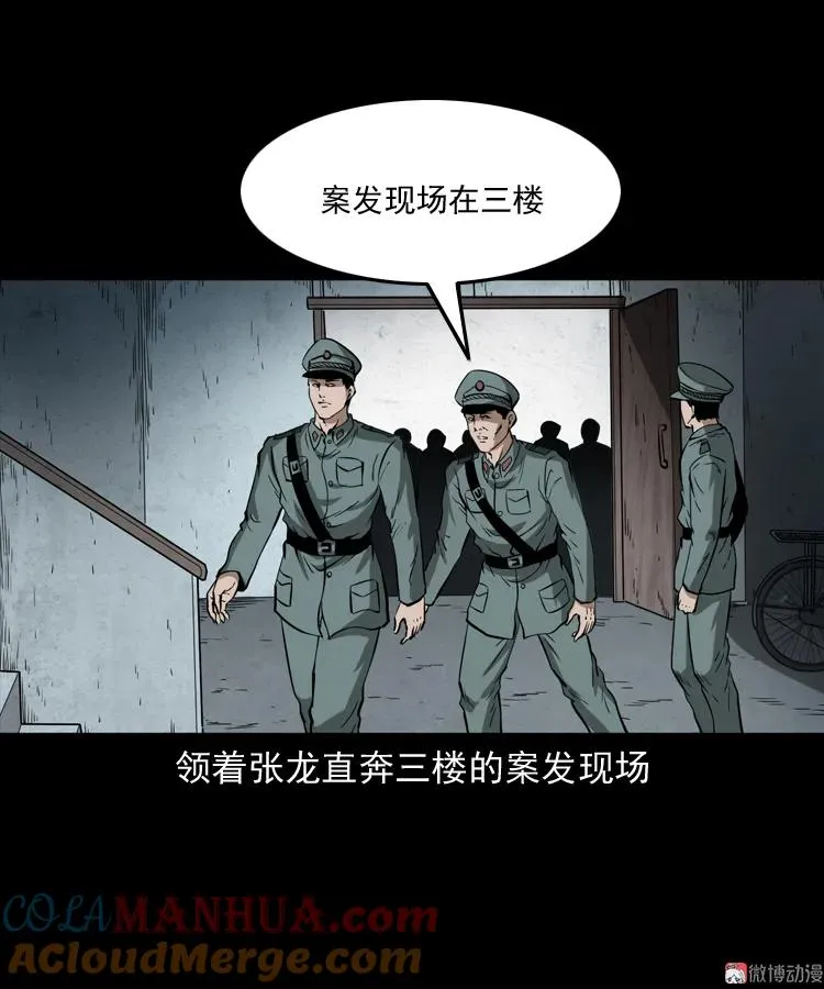 三老爷诡事会漫画,亡魂复仇（上）1图