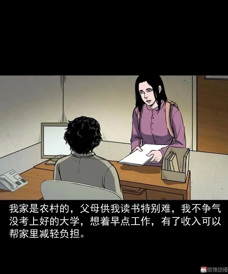 三老爷诡事会全集解说漫画,养老院的故事2图