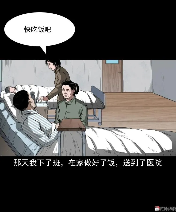 三老爷诡事会幽冥诡匠漫画,我的亲身经历2图