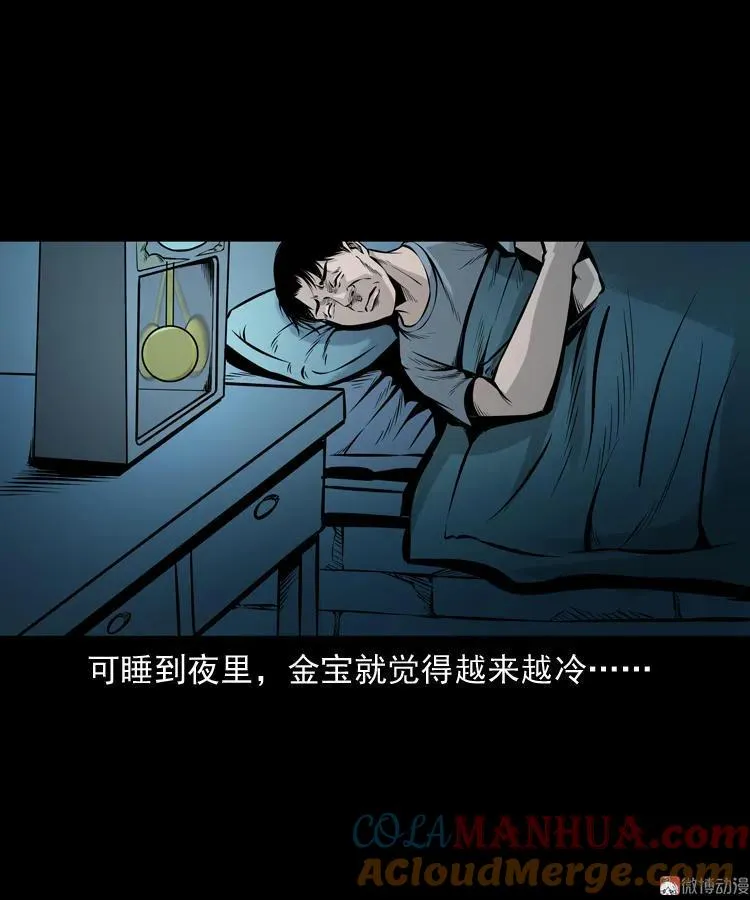 三老爷诡事会一口气看完漫画,老钟（下）2图