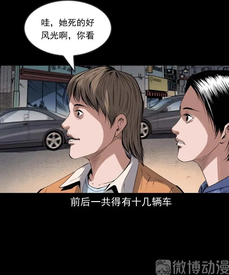 三老爷诡事会马疯子漫画,不要乱说话2图