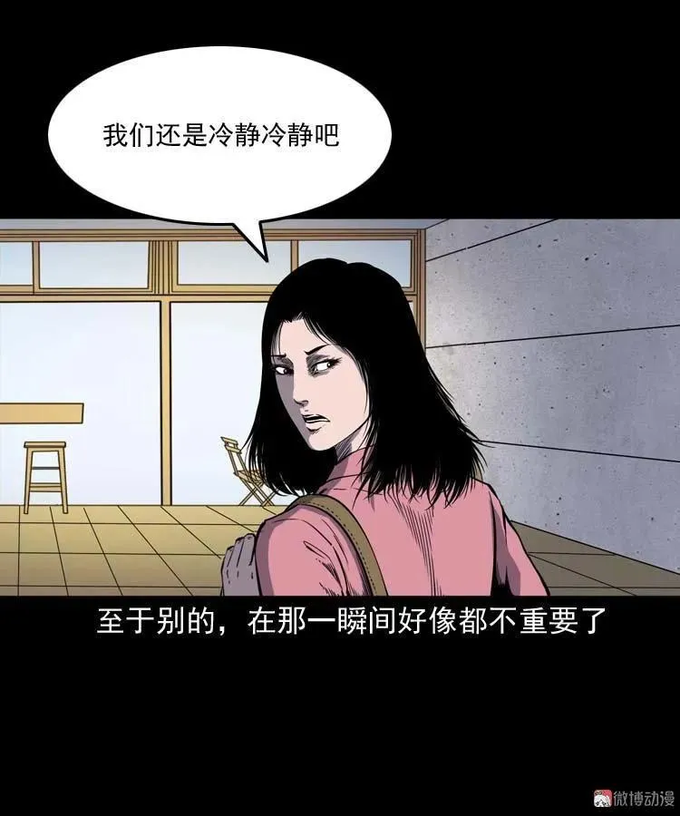 三老爷诡事会免费观看漫画,父亲的故事1图