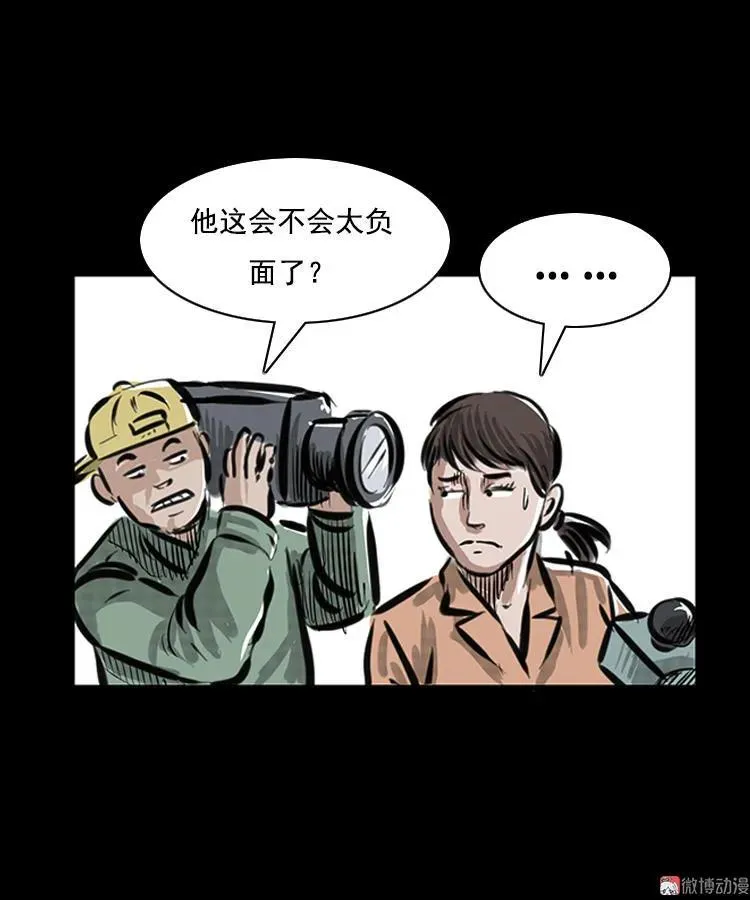 三老爷诡事会老烟鬼片段漫画,番外1 高考的故事2图