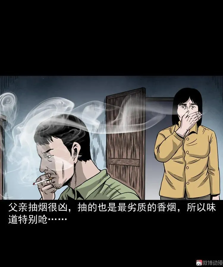 三老爷诡事会广播剧漫画,父亲的背影2图