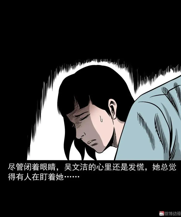 三老爷诡事会在线观看漫画,饿死鬼1图