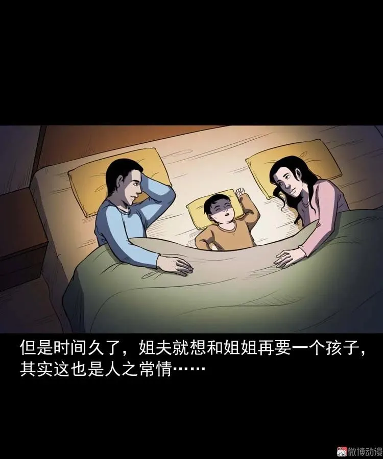 三老爷诡事会免费漫画漫画,招魂1图