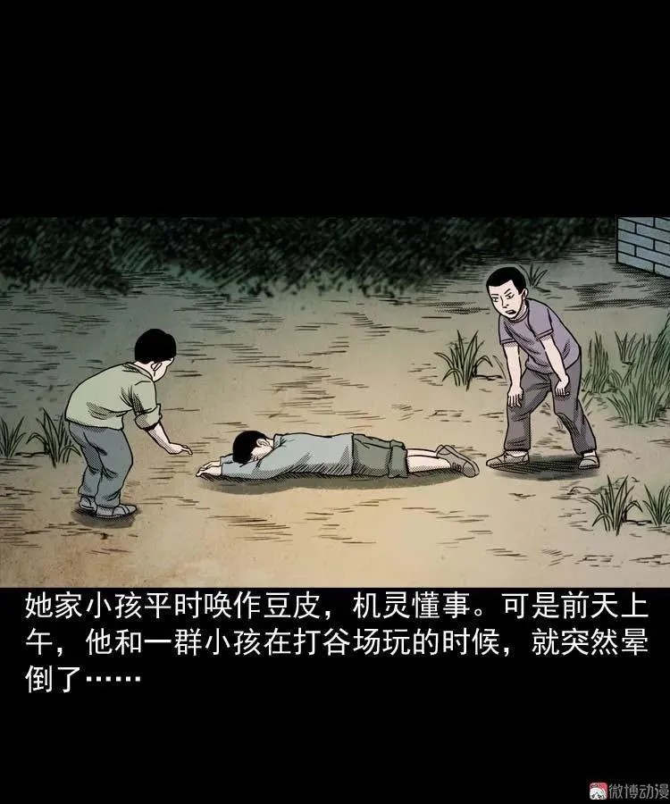 三老爷诡事会之亡魂复仇漫画,回魂灯（上）2图