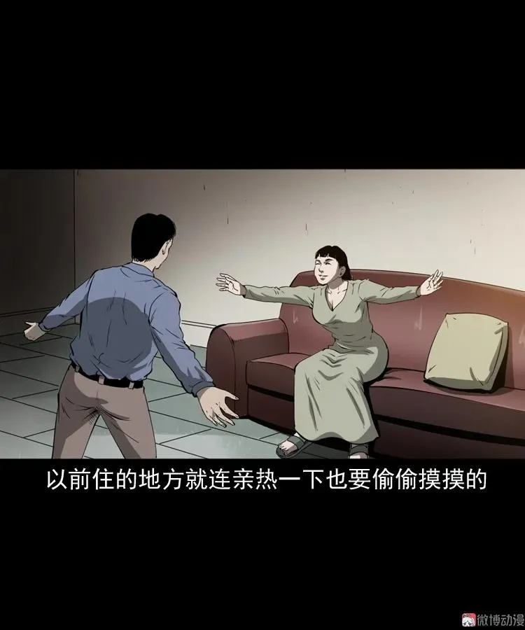 三老爷诡事会视频漫画,妻子1图