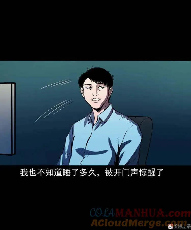 三老爷诡事会在线漫画漫画,地下十八层2图