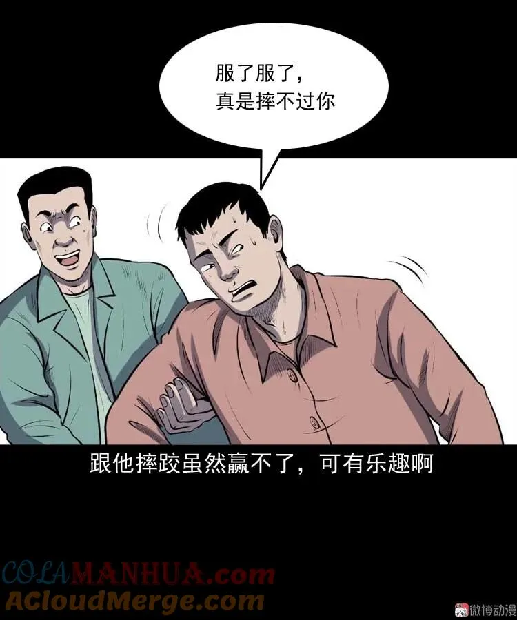 三老爷诡事会漫画在线观看下拉式漫画,棺材精2图