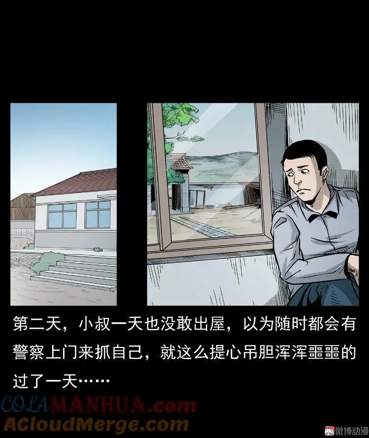 三老爷诡事会漫画在线观看下拉式漫画,雷公庙（下）1图