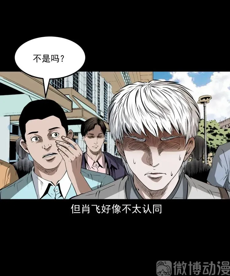 三老爷诡事会在线漫画漫画,白头翁之恶咒1图