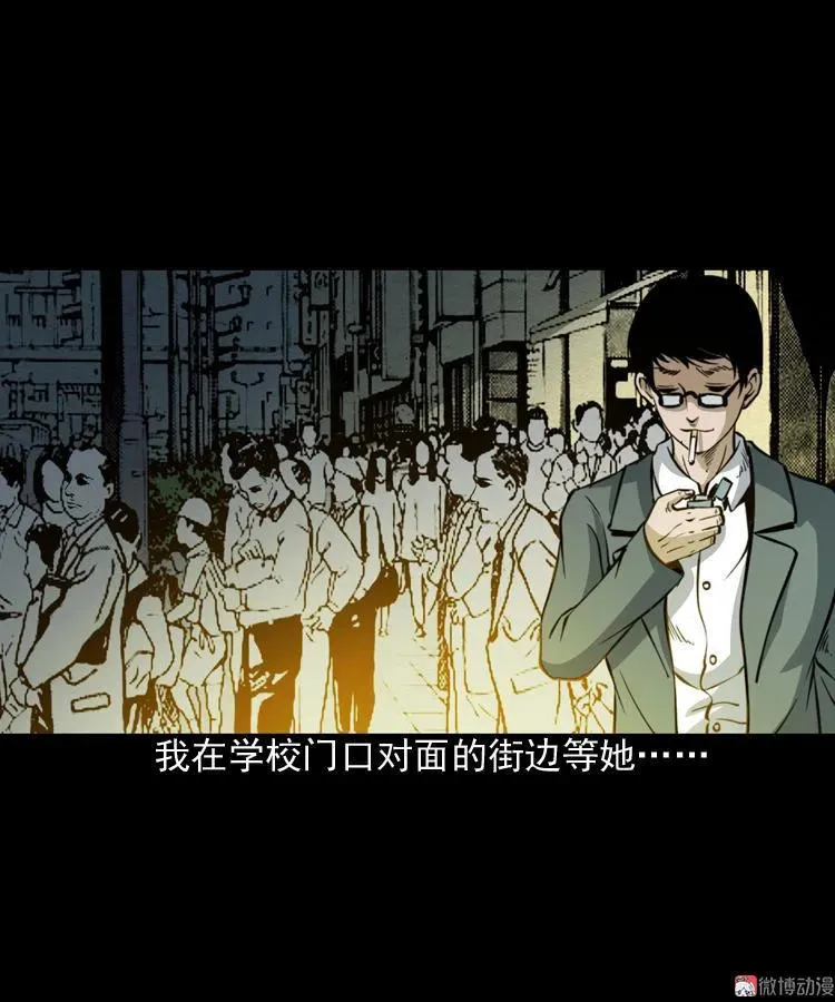 三老爷诡事会漫画下拉漫画,少年诡事1图